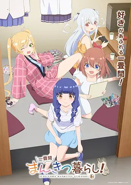 恶魔人Crybaby海报
